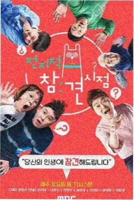 奔跑吧综艺封面