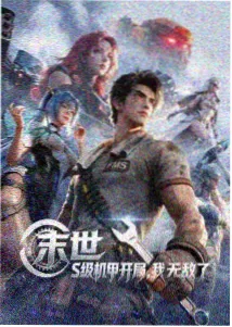 鬼灭之刃海报